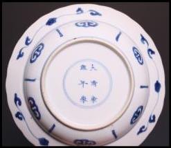 Chinese blue and white dish